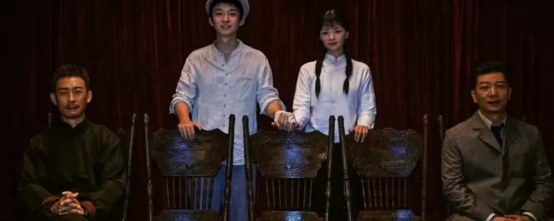 欢颜最后一集三个椅子都是谁