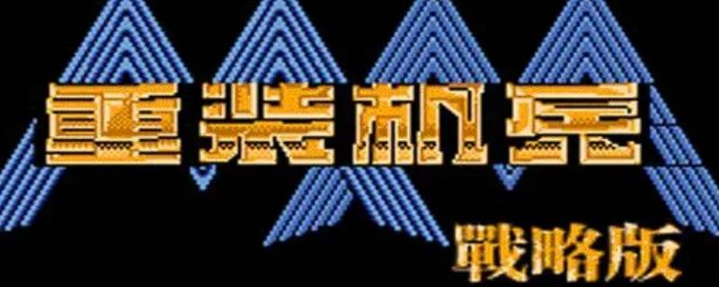 巴特博士的战车哪辆好